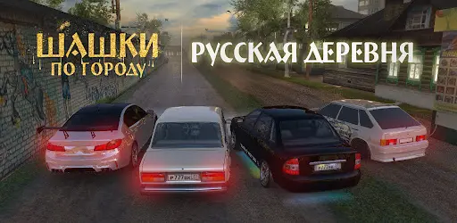 Traffic Racer Russian Village MOD APK v0.4.1 (Unlimited Money)